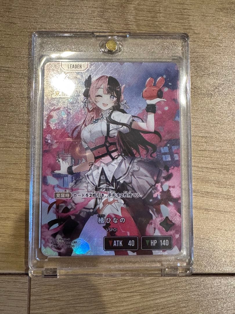 XrossStars橘ひなの LRP