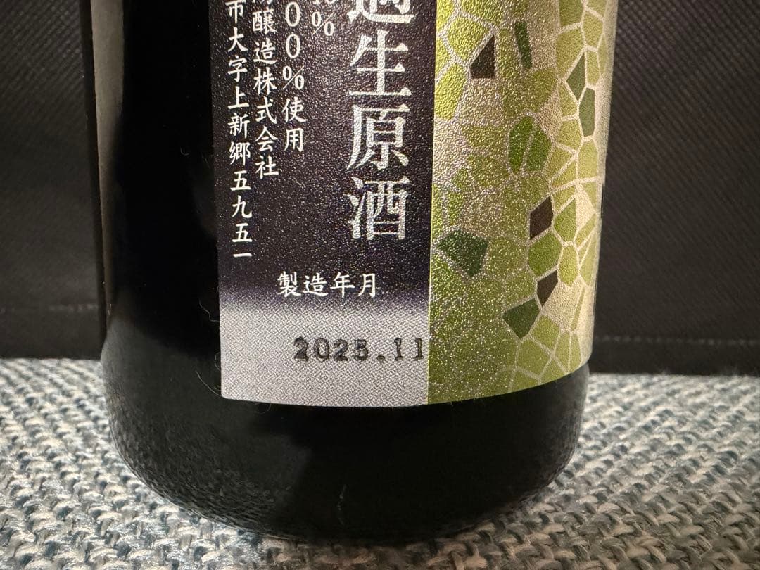 花陽浴　五百万石　純米大吟醸　720ml