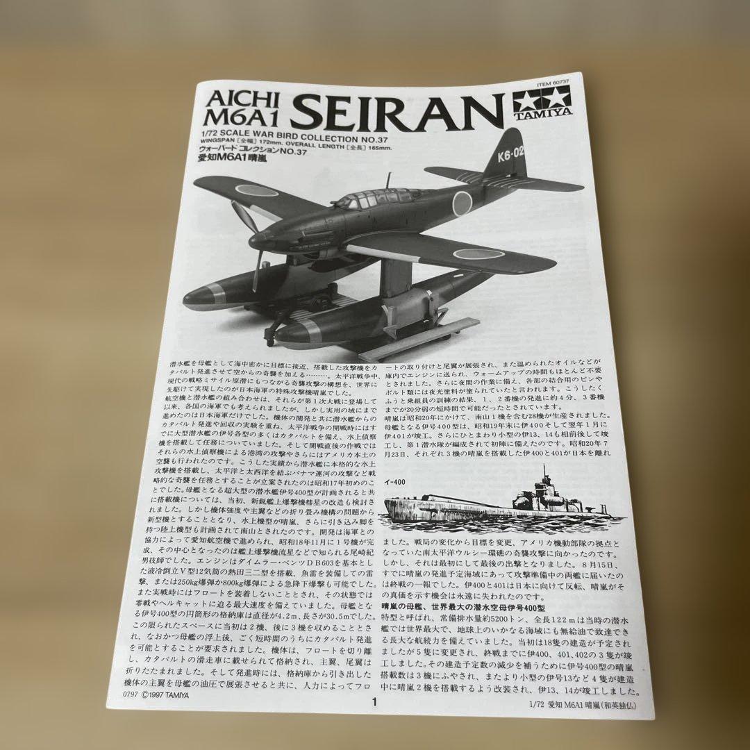 TAMIYA 1/72 戦闘機 プラモデル 5点 まとめ売りLn526