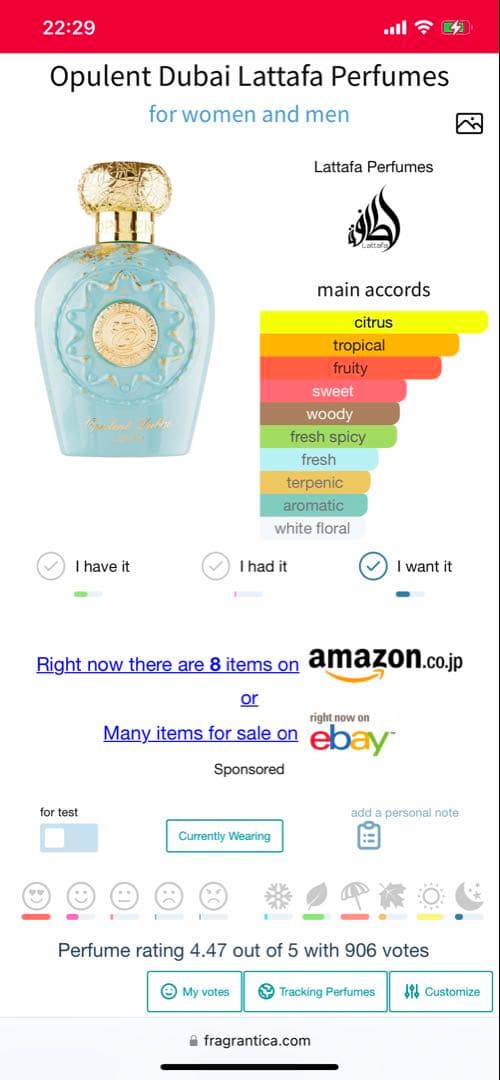 香水(男性用) Lattafa Opulent Dubai