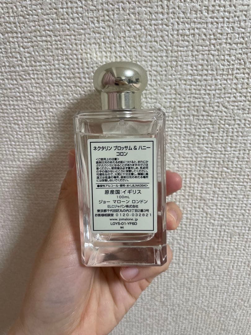 JO MALONE ネクタリン ブロッサム & ハニー コロン