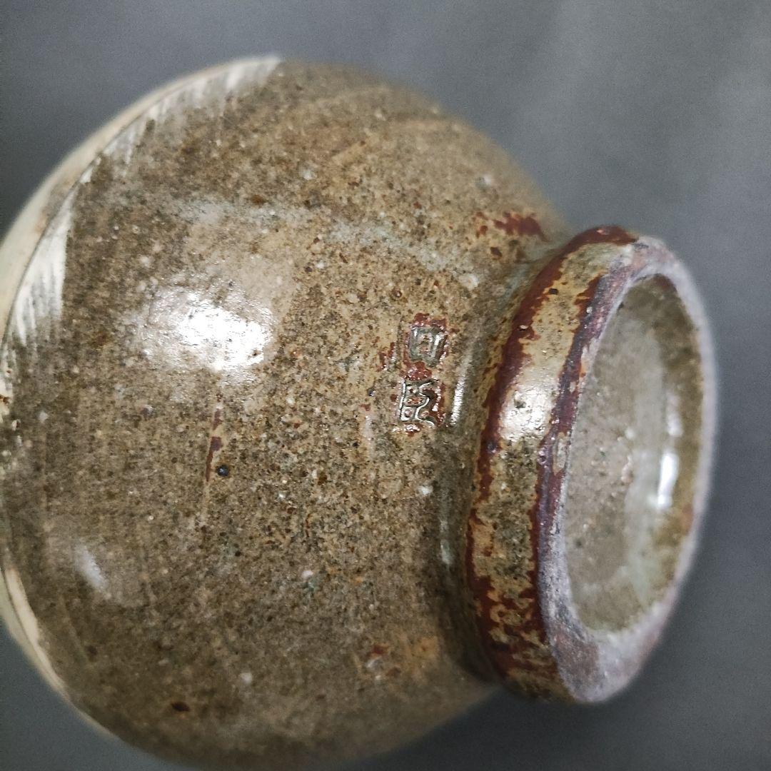 武末日臣　鉄絵徳利　鶏龍山徳利　刷毛目　高麗李朝