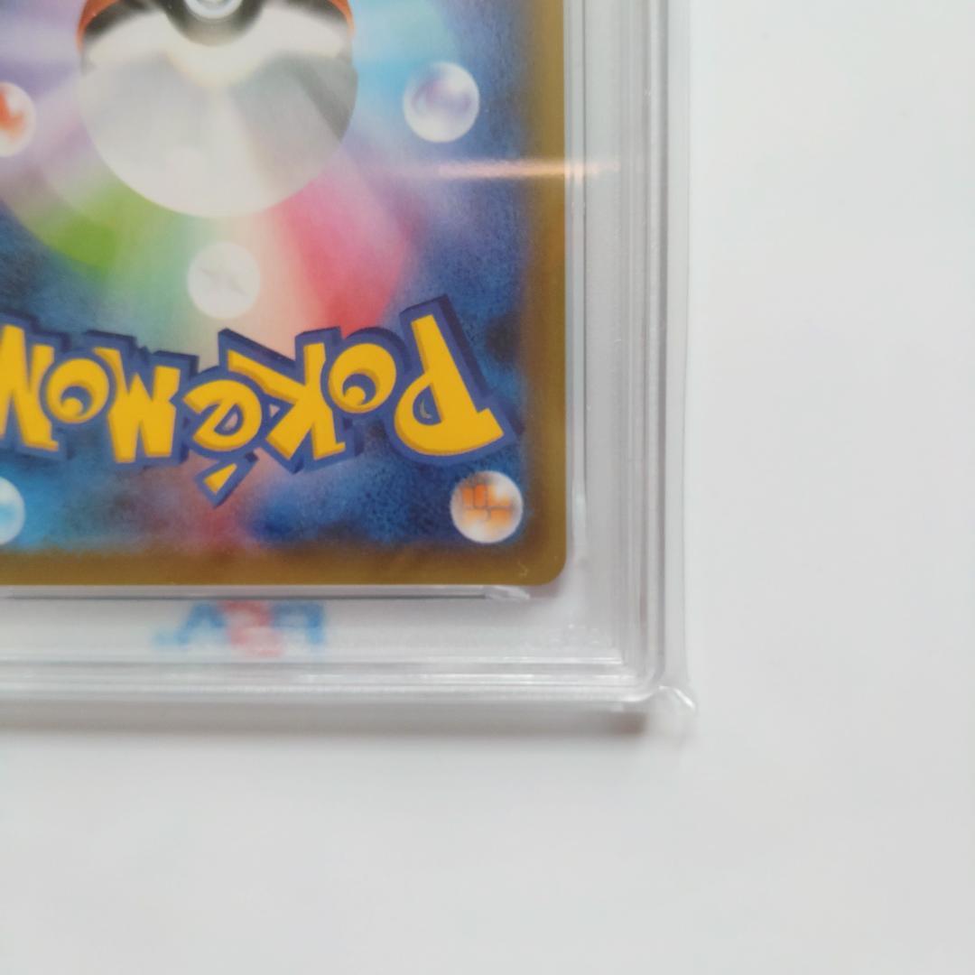 【PSA10】レックウザVMAX HR S7R蒼空ストリーム