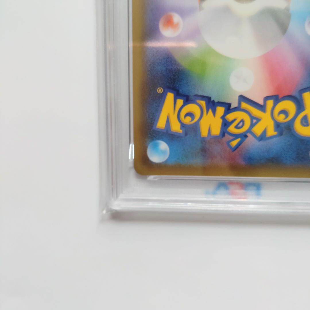 【PSA10】レックウザVMAX HR S7R蒼空ストリーム