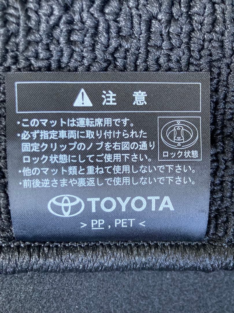 TOYOTA RAV4純正フロアマット5 点セット未使用品※掲載は3月末迄を予定