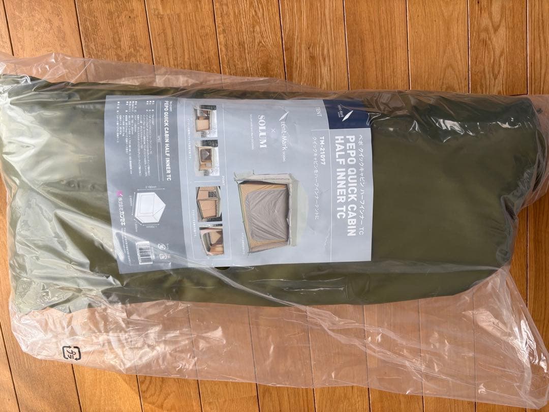 新品未使用PEPO QUICK CABIN ペポクイックキャビンハーフインナー付