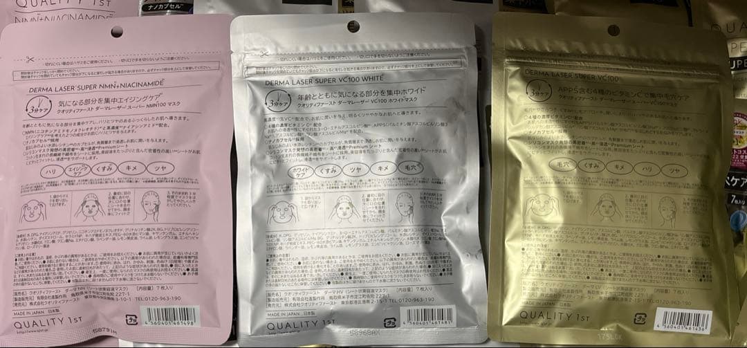 【新品・未開封】クオリティファースト　ダーマレーザー　フェイスパックセット