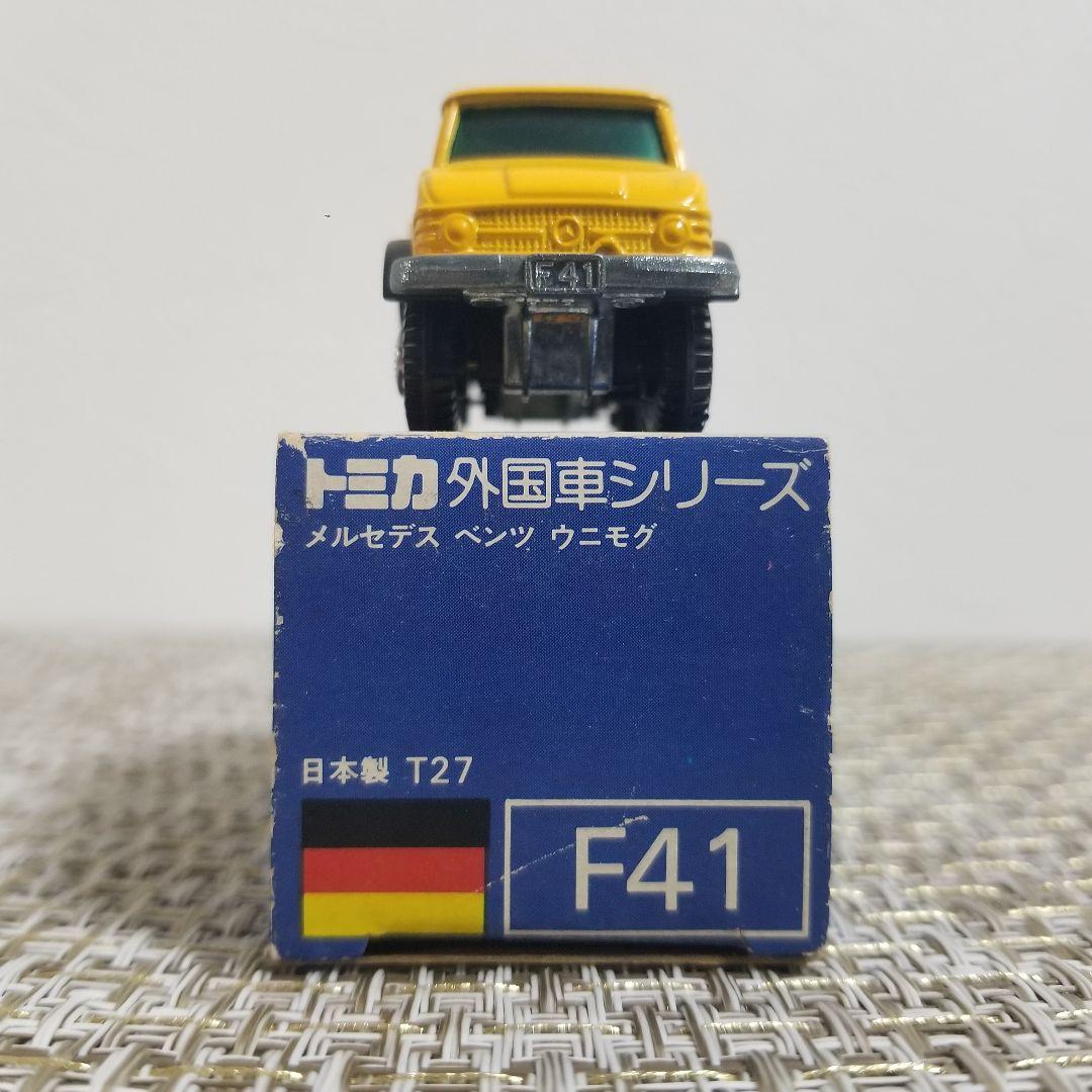 トミカ　青箱　No.F41- メルセデス ベンツ ウニモグ　日本製