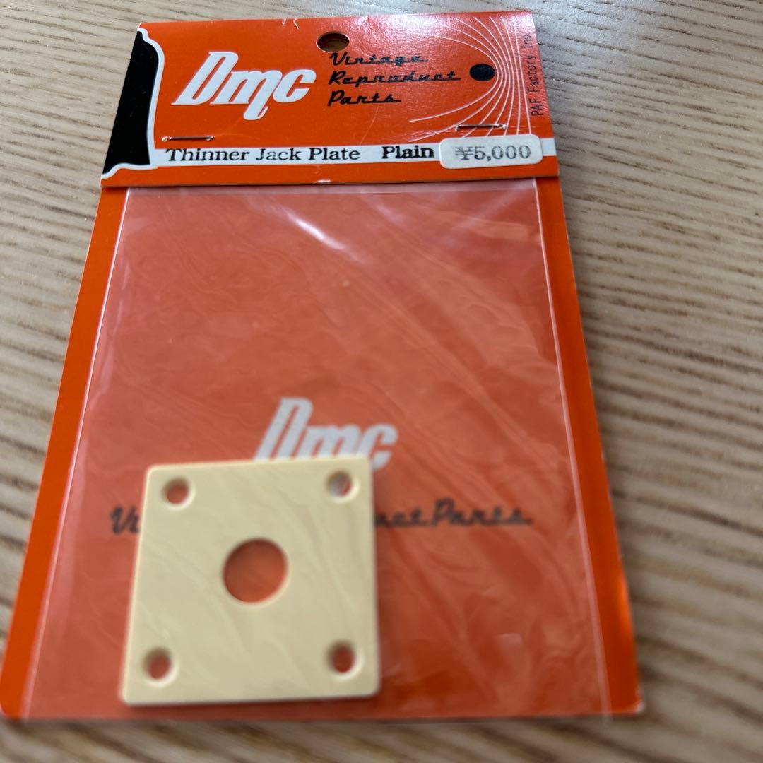 DMC ジャックプレート　プレーン