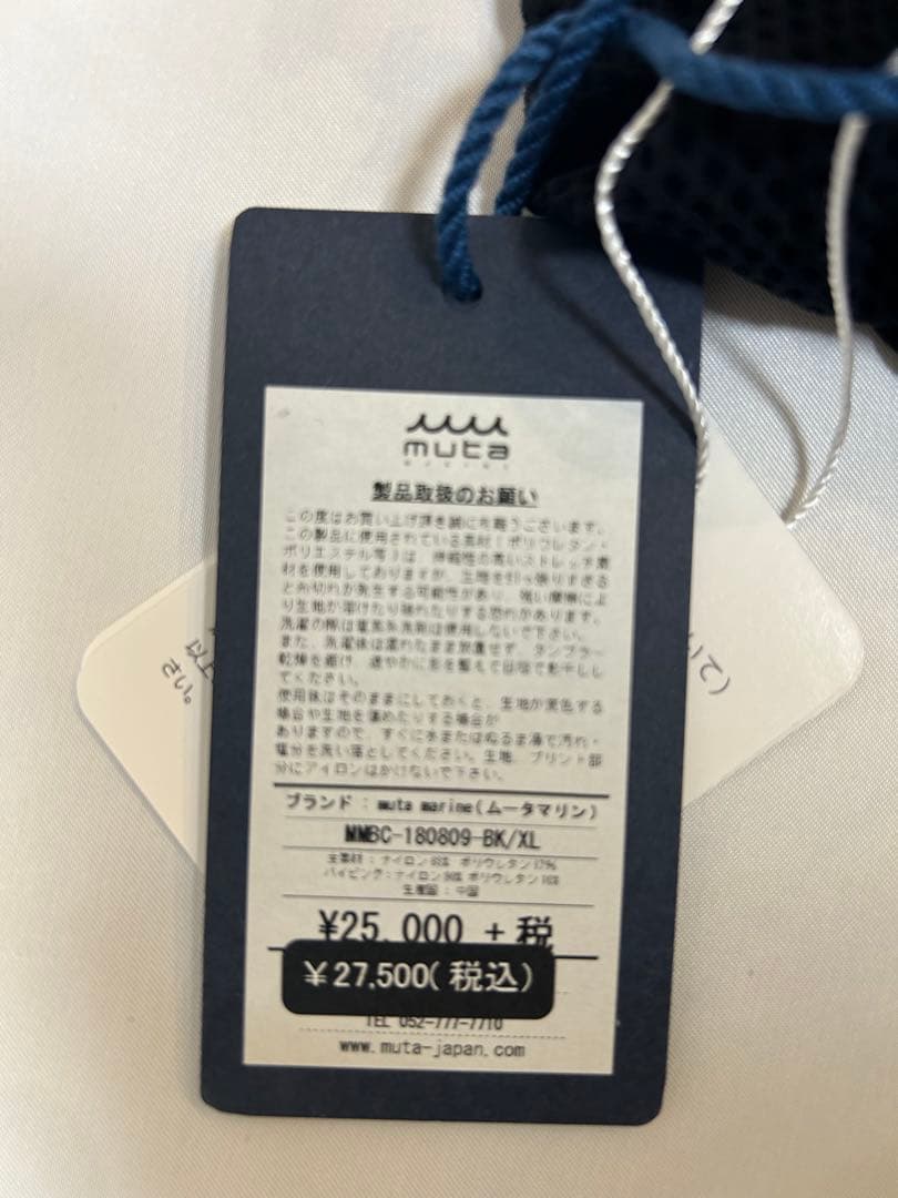 【新品未使用】　ムータマリン　メッシュジャケット　ブラック