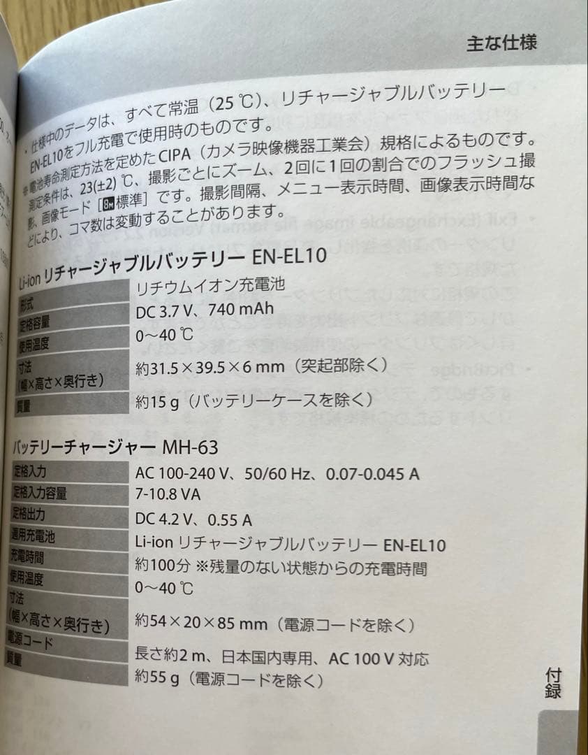 【美品】フルセットNikon COOLPIX S210 コンパクトデジタルカメラ