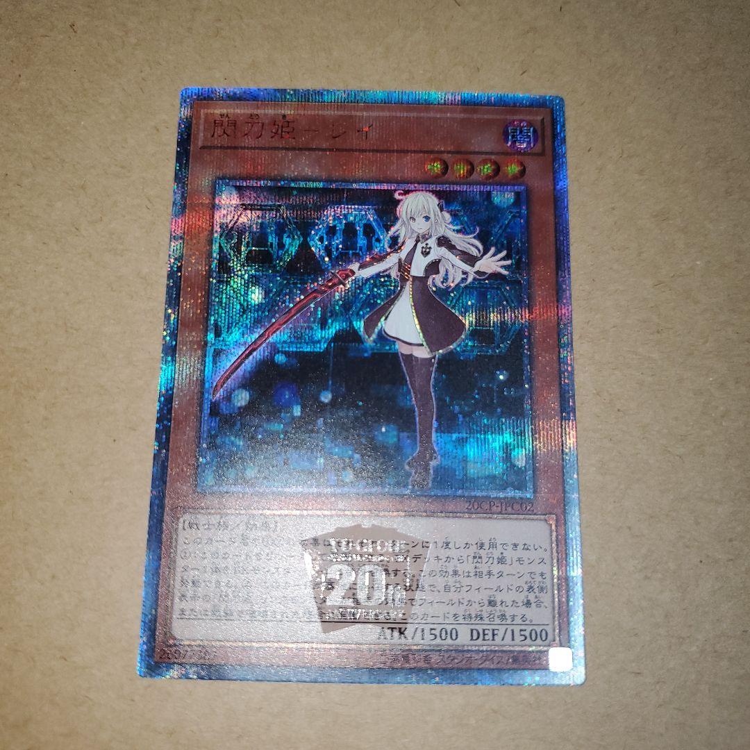 閃刀姫　レイ　20th