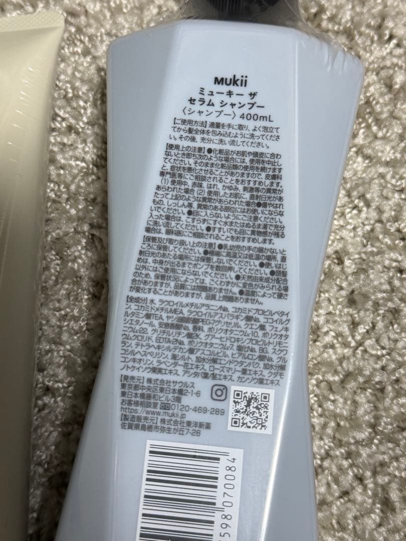 mukii シャンプー&トリートメントセット