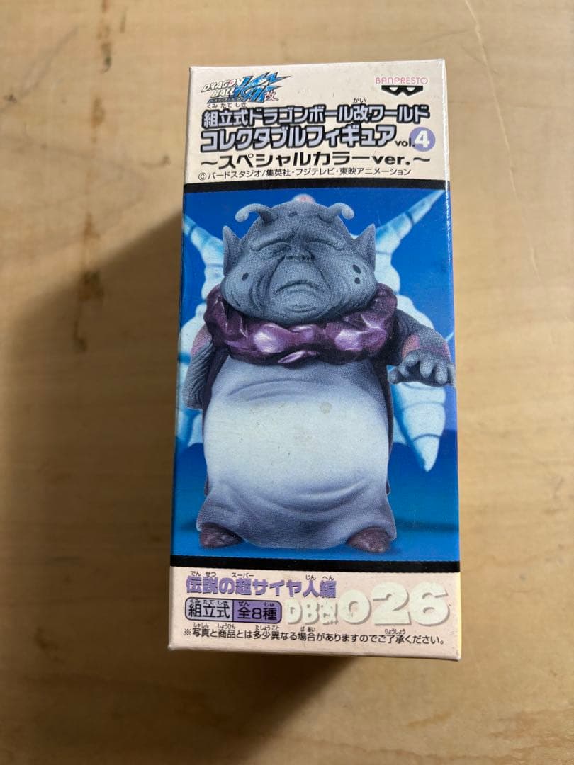 ドラゴンボール DBB026 スペシャルカラー