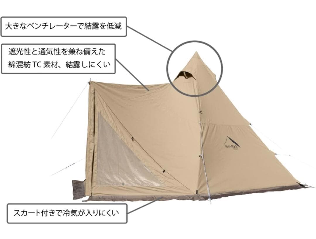 【4点セット】サーカスTC コンフォートレギュラー　テンマクデザイン