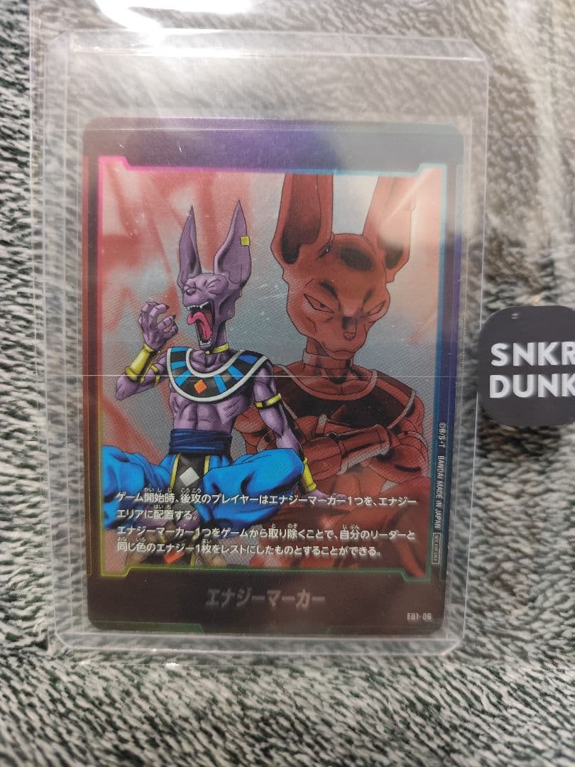 ドラゴンボールカード エナジーマーカー　フュージョンワールド