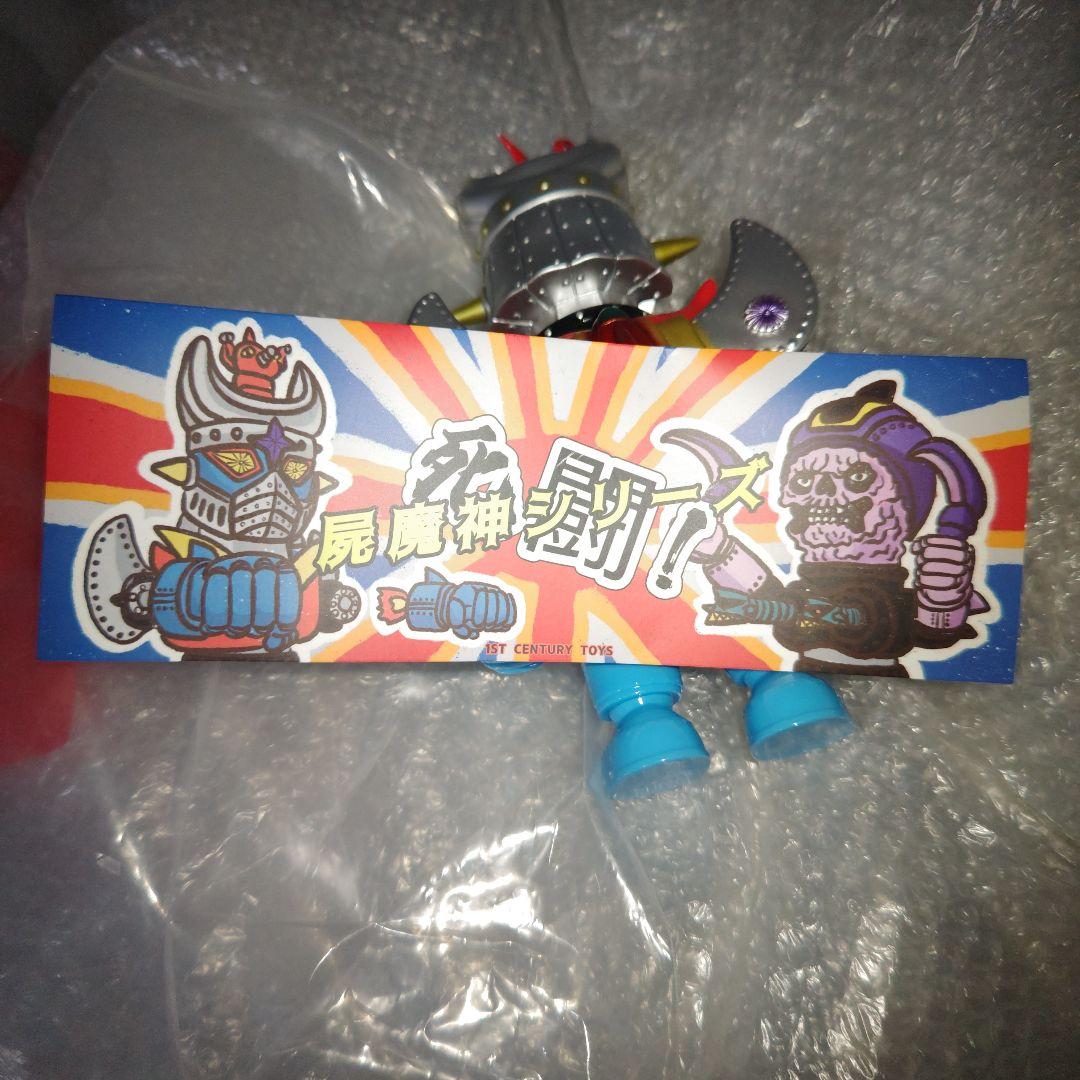 1ST CENTURY TOYS　屍魔神　機神V　ソフビ