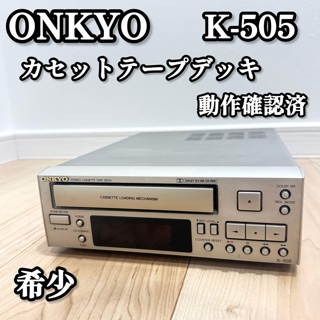 【希少】　ONKYO カセットテープデッキ　コンポ　K-505 動作確認済