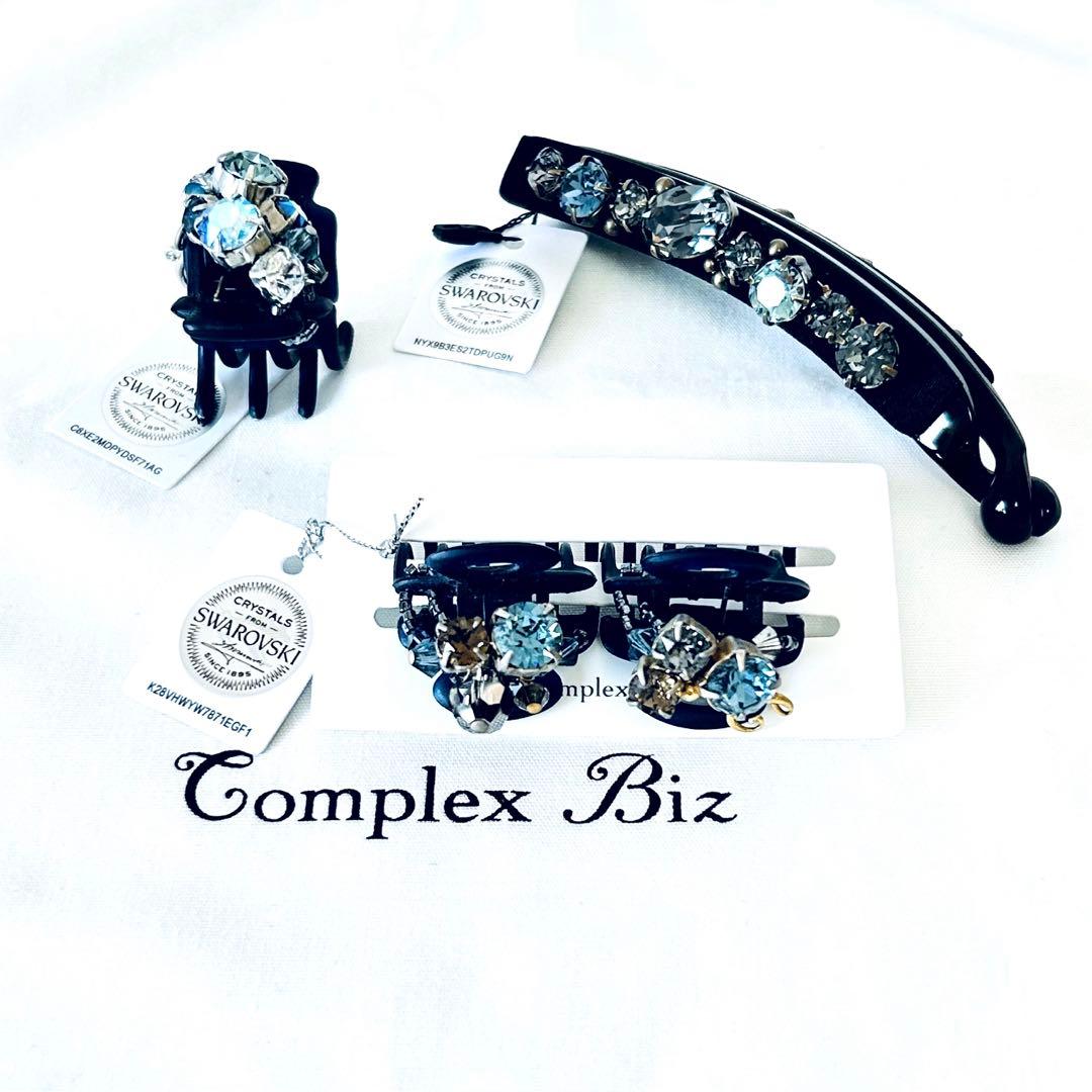 817【クリップ２個セット】店頭販売中の現行デザイン／ホイップクリップ／ブルー系