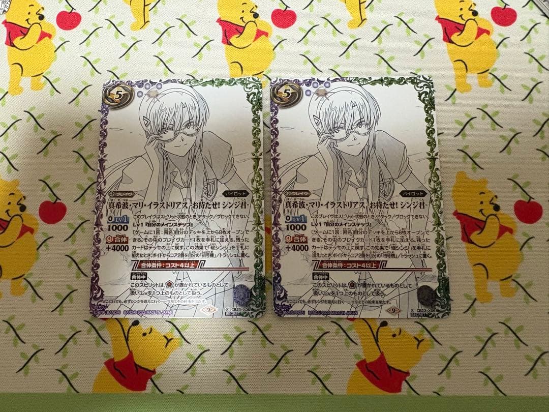 バトスピ　真希波　マリ　真希波マリイラストリアス　シークレット