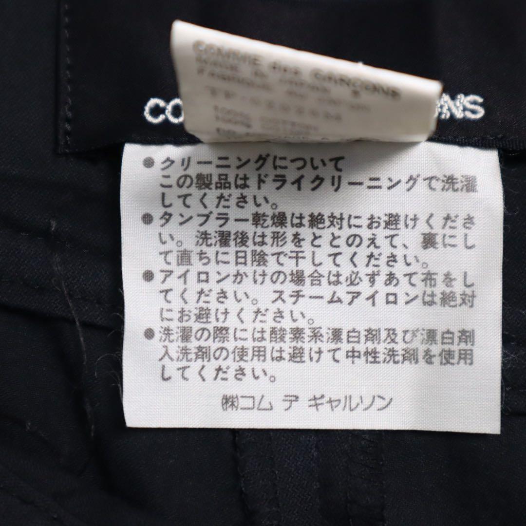 80s〜90s tricot comme des garçons ワイドパンツ