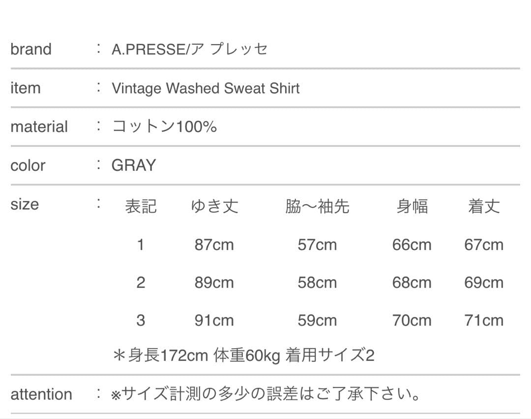 22SS a.presse Vintage Washed Sweat サイズ2