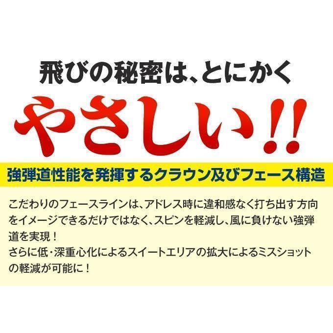 新品 超高反発マキシブラックプレミアリミテッドmax1.7 ドラコン飛匠