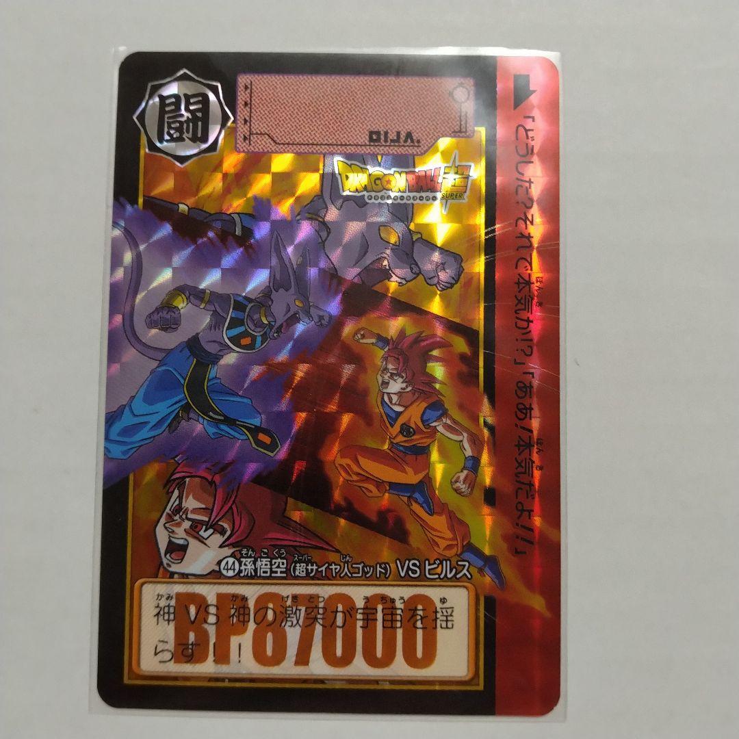 ドラゴンボール カードダス 復活する伝説 31弾・32弾 コンプリートボックス