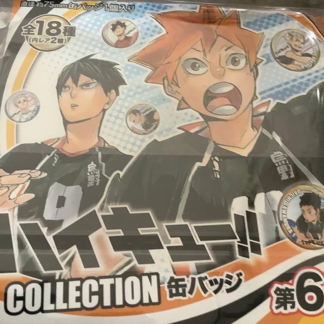 ハイキュー　黒尾鉄朗　コレクション缶バッジ