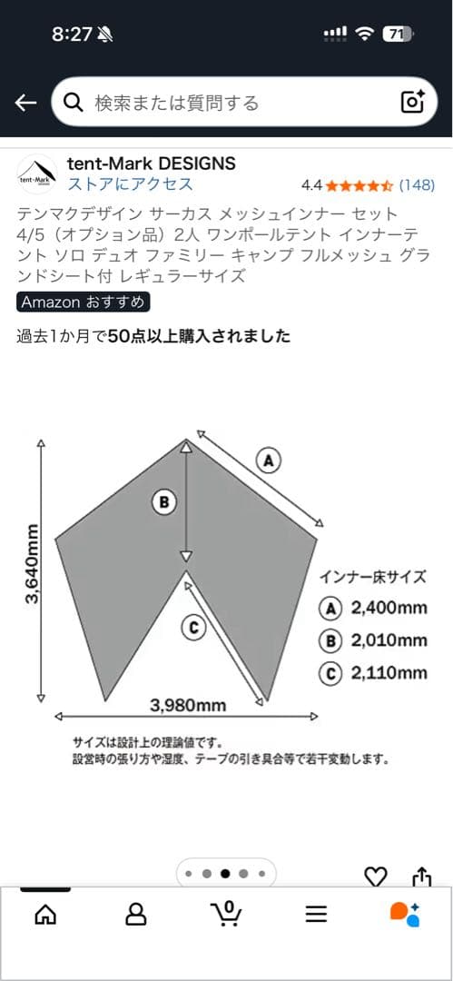 『限定品』テンマクデザインサーカスST DXブラックメッシュインナーテント4／5