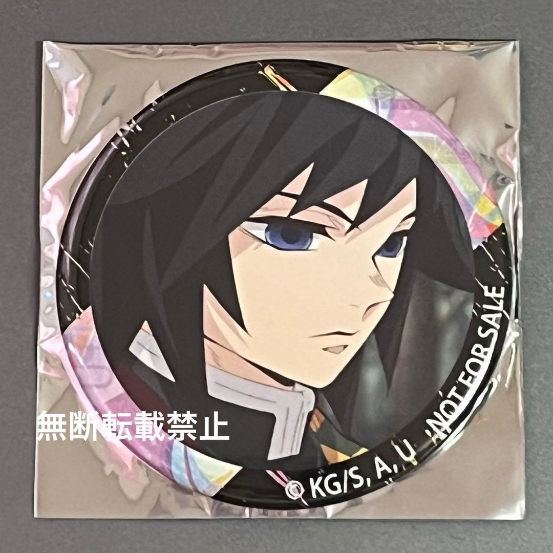 鬼滅の刃 柿安 缶バッジ 冨岡義勇