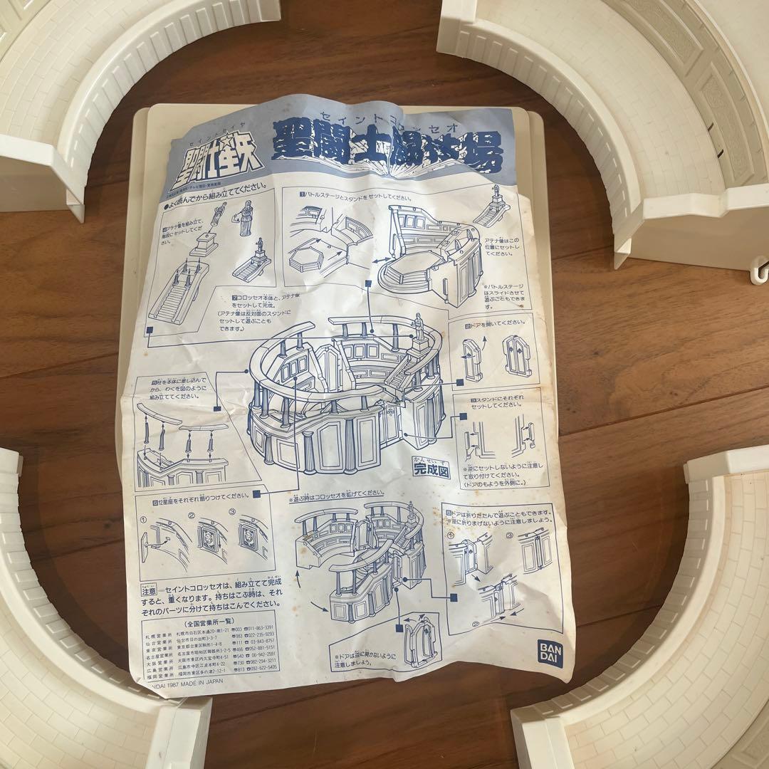 欠品あり　聖闘士星矢　聖衣大系　セイント　コロッセオ