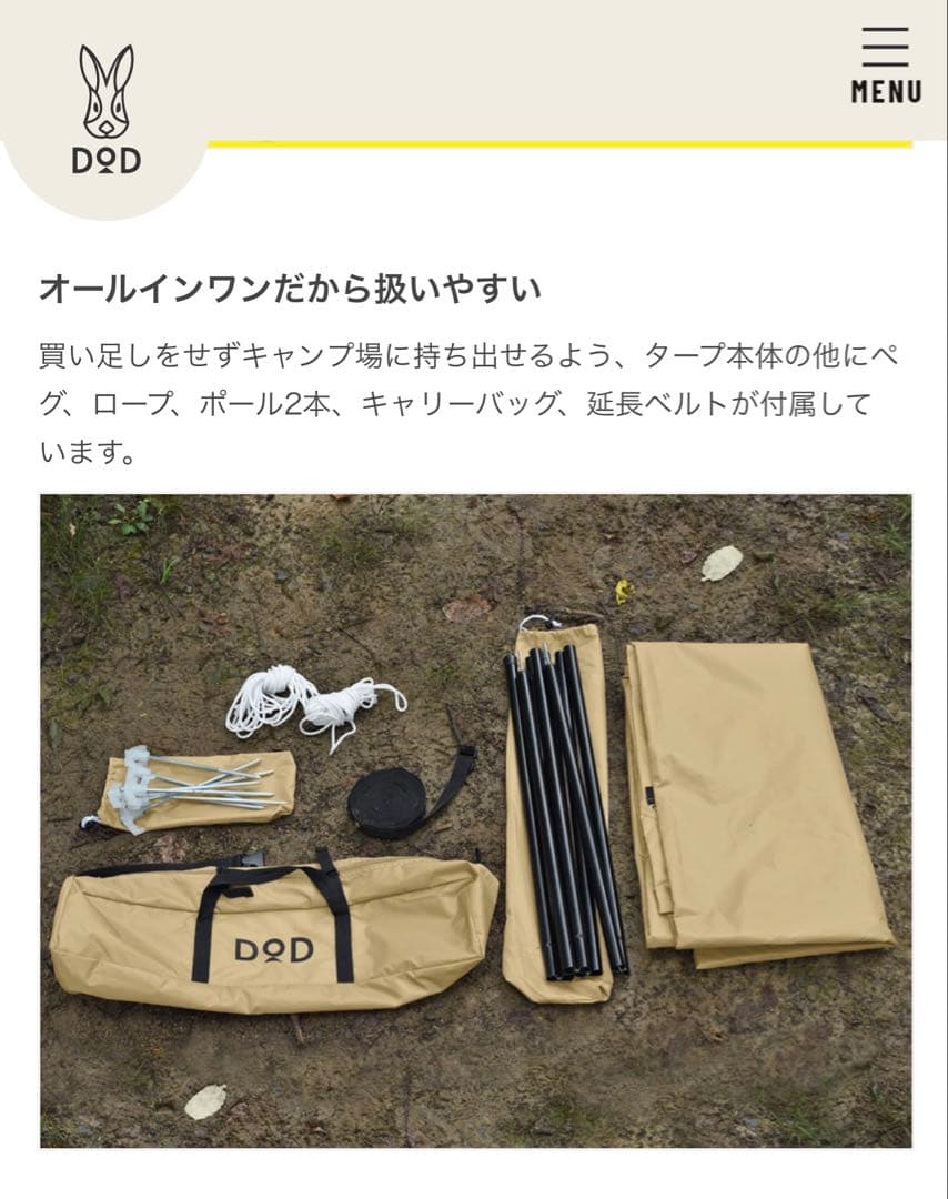 ITSUKA NO TARP TT5-6311-TN ベージュ