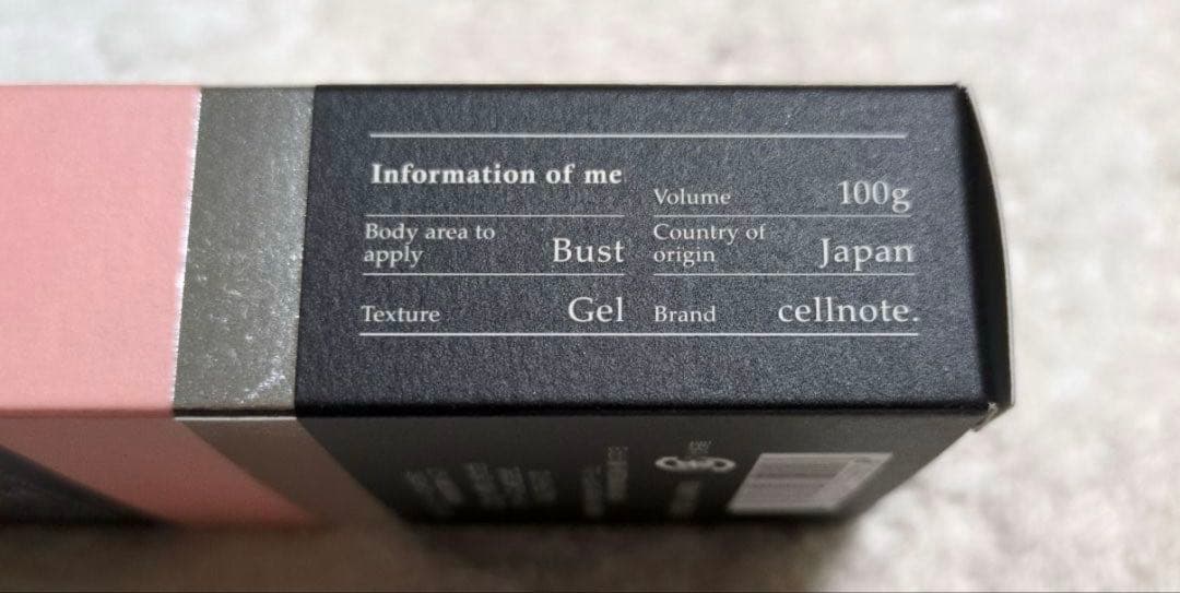 今日のみ！最終値下げ！セルノート　BV LINE GEL +100g プラスプロ