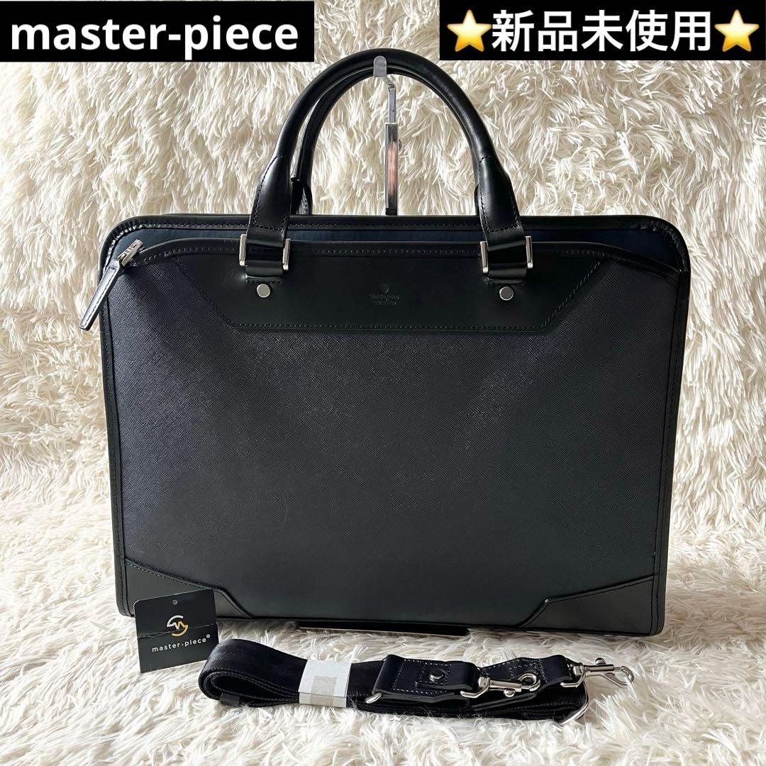 ⭐️新品未使用⭐️　マスターピース　AVENUE　2way　ビジネスバッグ