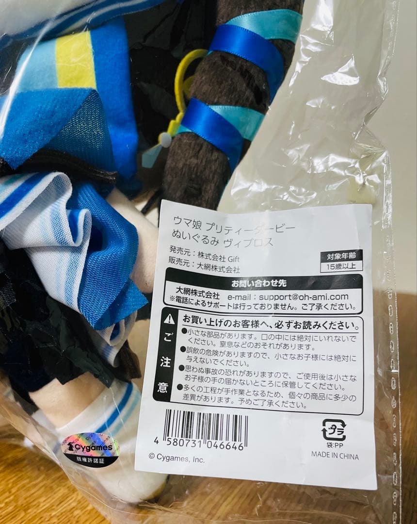 Gift ウマ娘 ぬいぐるみ C107 ヴィブロス Vivlos Plush