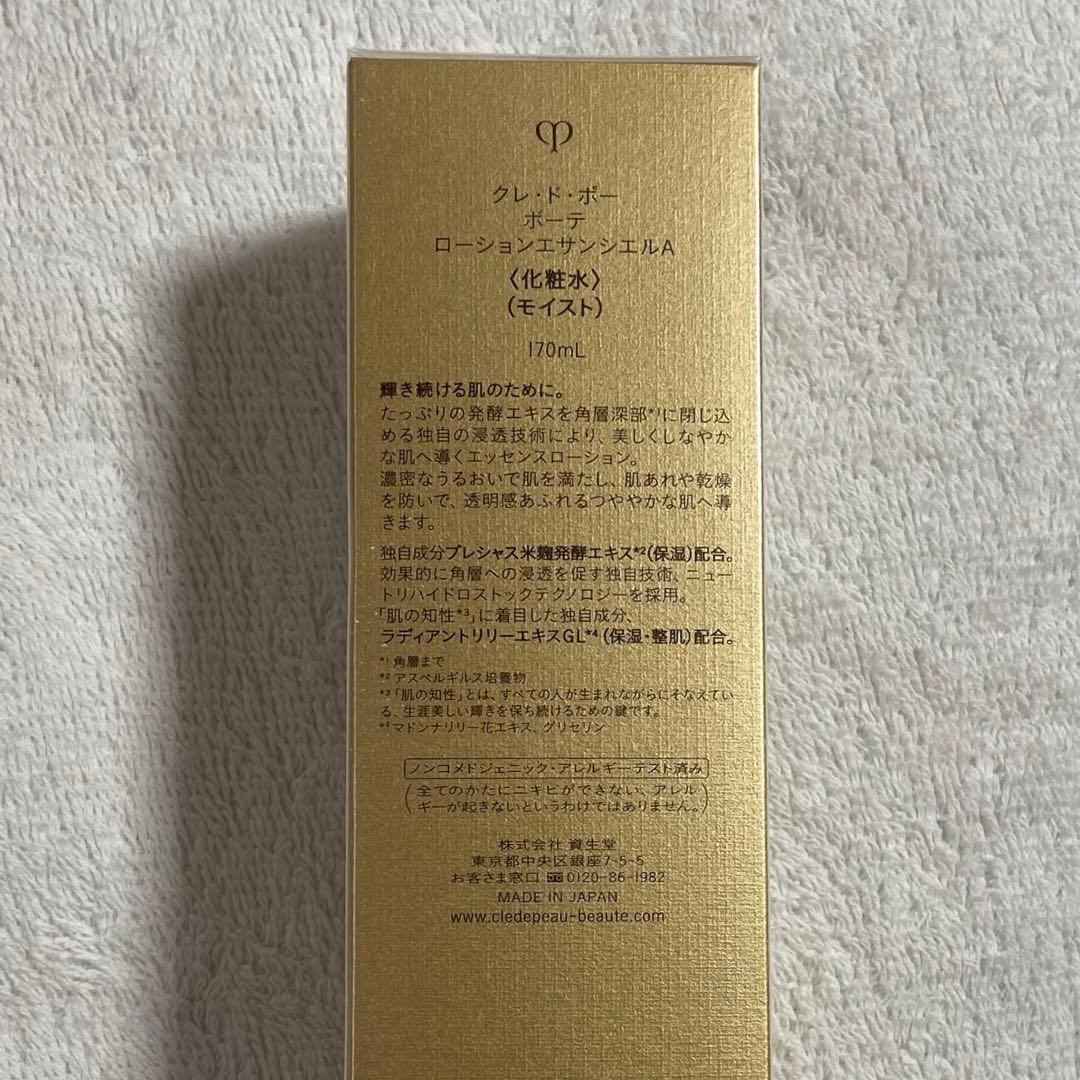 クレ・ド・ポーボーテ ローションエサンシエルA