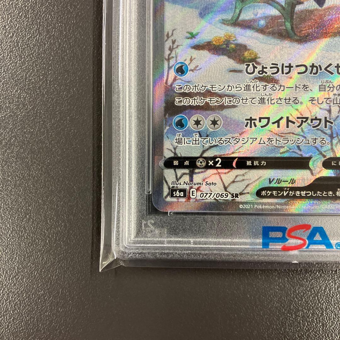 ［最安値］グレイシアV SR sa psa10 ポケモンカード