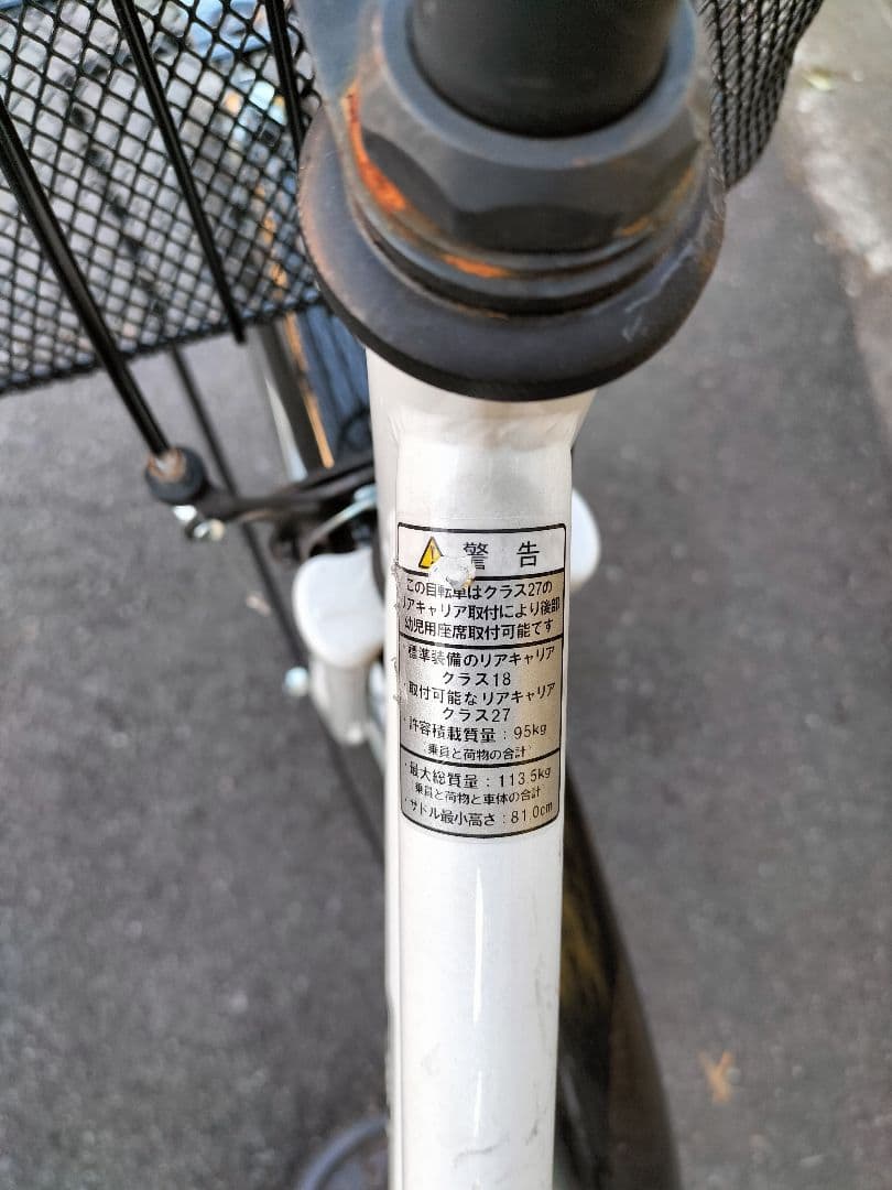 シティサイクル ホワイト スチールフレーム