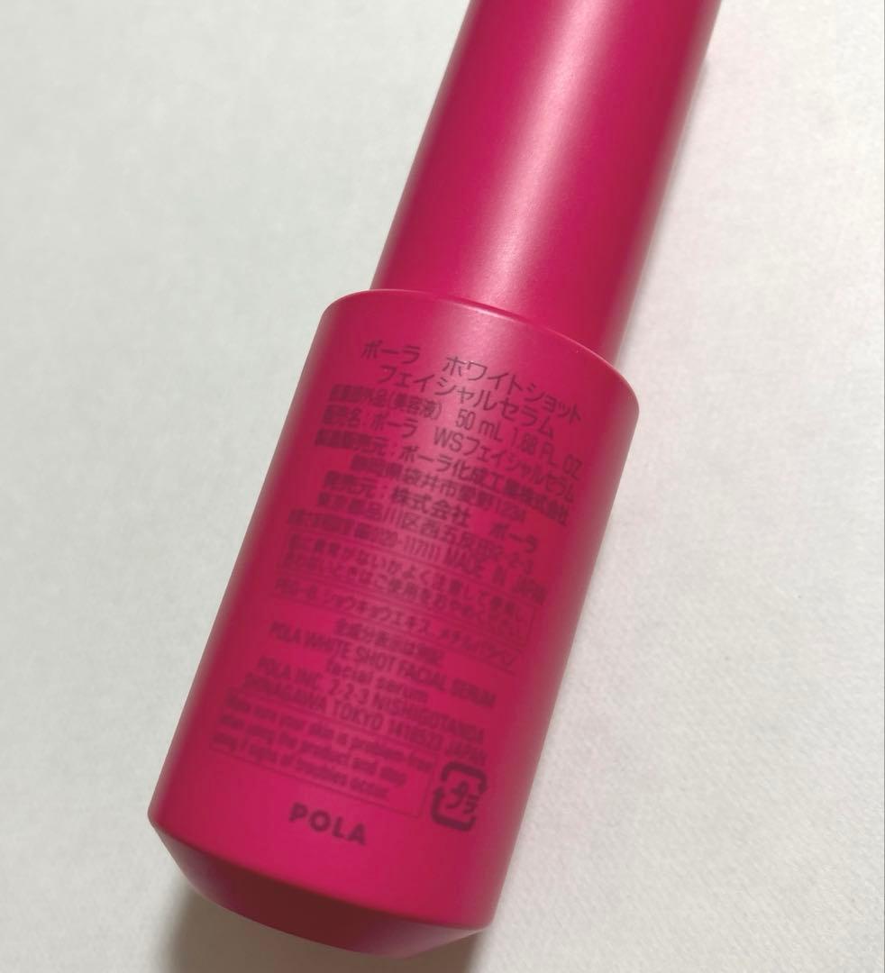 POLA ポーラ ホワイトショット フェイシャルセラム ラージ 美容液 50mL