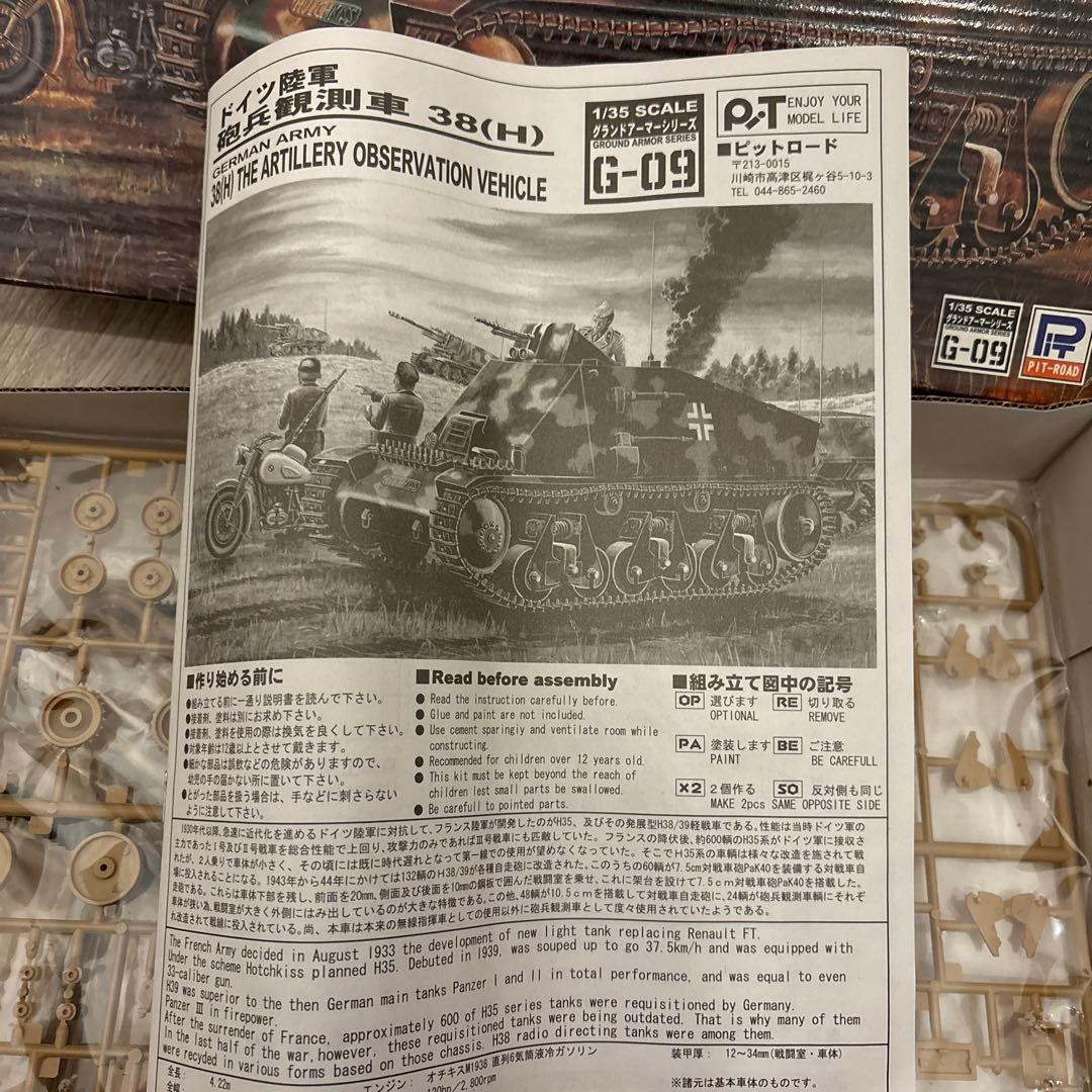 シュリンク未開封も！1/35 トライスター　ピットロード　ドイツ戦車3セット