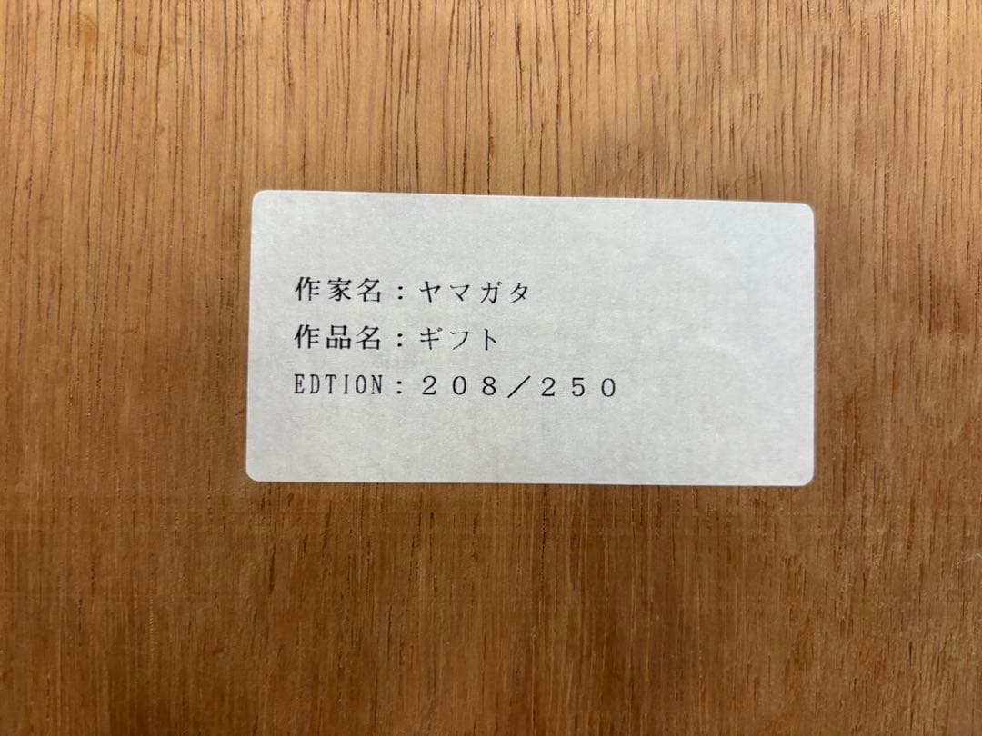 ヒロ・ヤマガタ 「GIFT SEASON」シルクスクリーン 証明書・箱・保存袋付