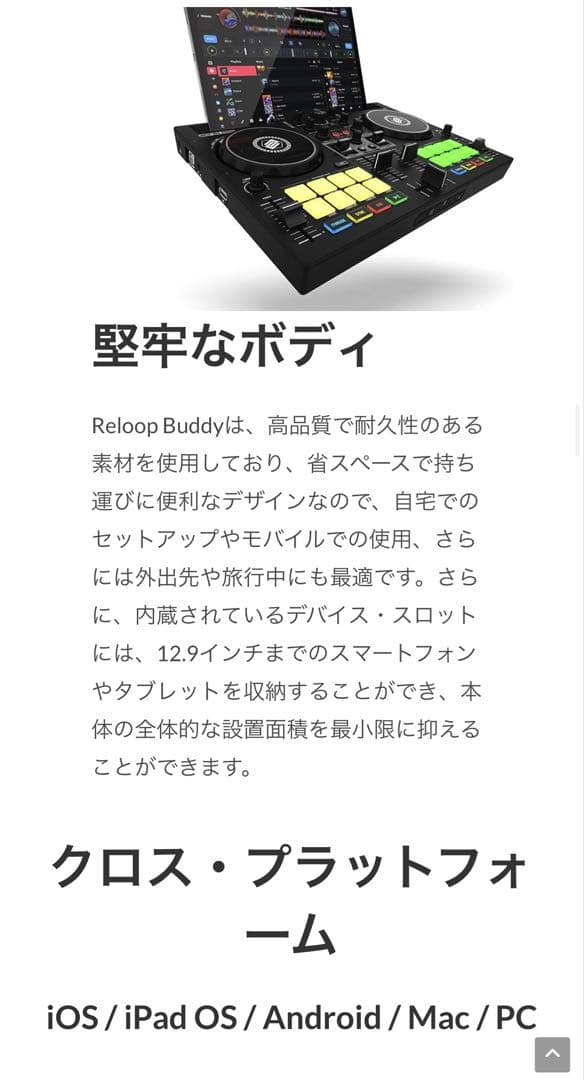 大人気 ‼︎ reloop buddy コントローラー