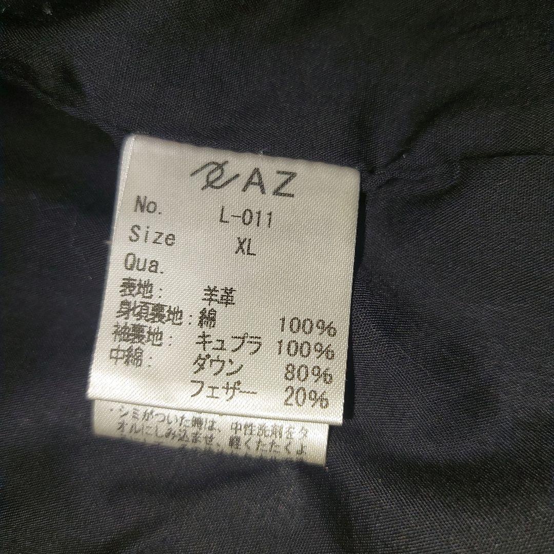 m*o様 【本革】AZ byjunhashimoto 羊革 レザーダウン キムタ