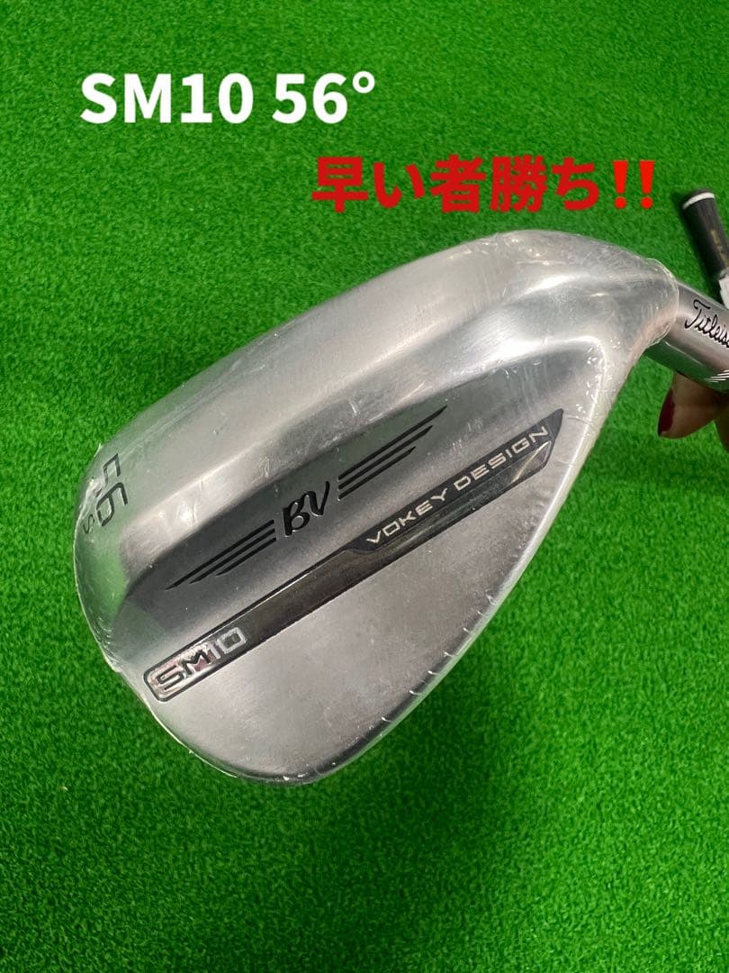 タイトリストSM10ウェッジ　56°