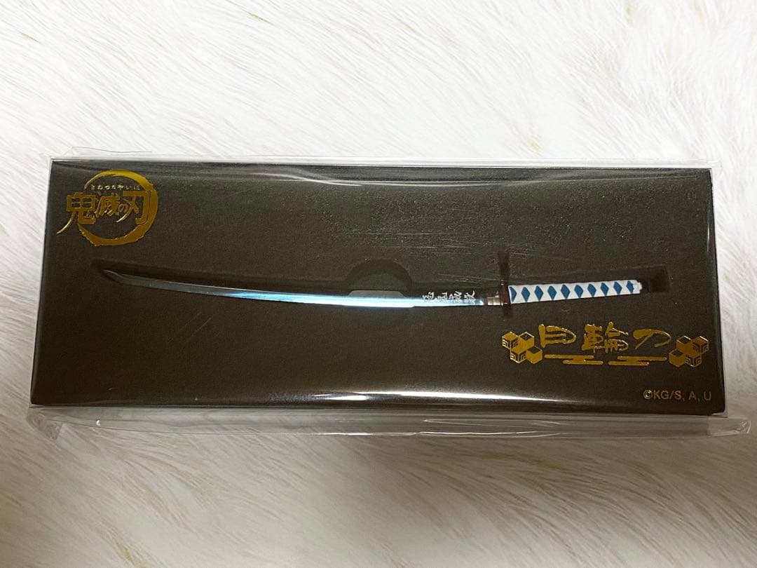鬼滅の刃 ペーパーナイフ 日輪刀　冨岡義勇　新品未開封