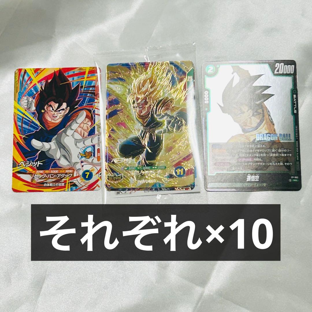 buppa パック　ドラゴンボール　その他