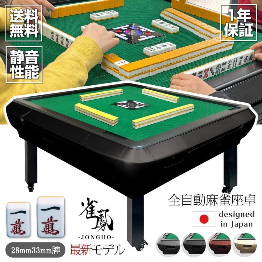 全自動麻雀卓 座卓 28mm 麻雀卓 全自動 折りたたみ 家庭用 ゴールド