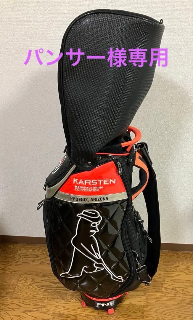 PING Karsten ゴルフバッグ　キャディバッグ
