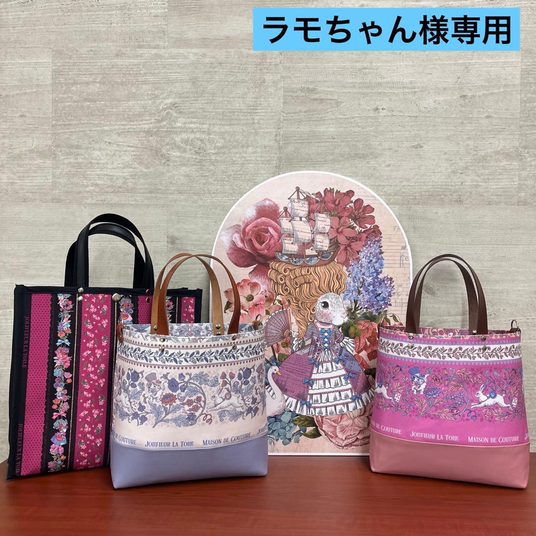 ジョリーフルール　マイリトルテイラー　名古屋イベント　牛革持ち手ミニトート　⑥